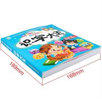 幼儿认字看图象形字识字书幼儿园学龄前儿童早教书识字大全