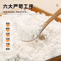 吉得利食用玉米淀粉烘焙原料炸粉家用面粉