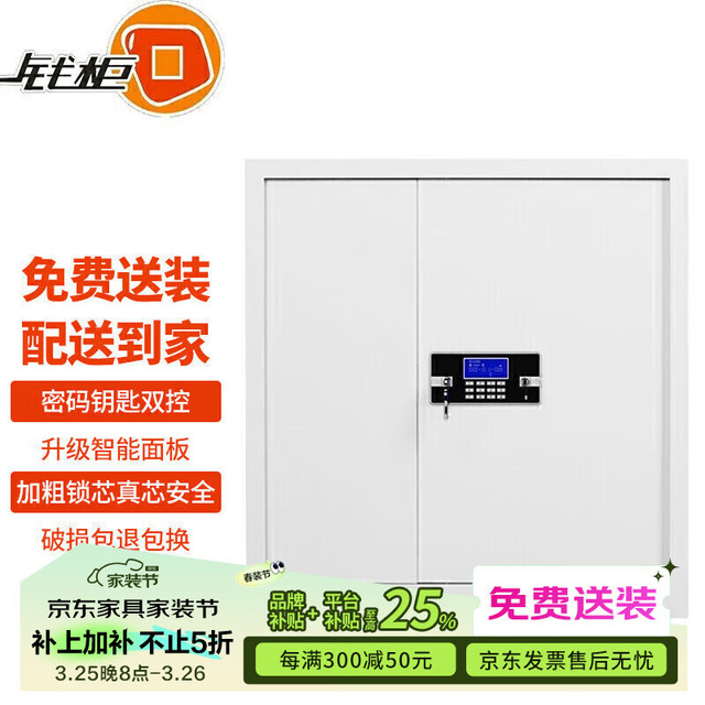 钱柜 保密柜电子智能密码锁文件柜带暗抽铁皮柜保险柜灰白色0.9m高