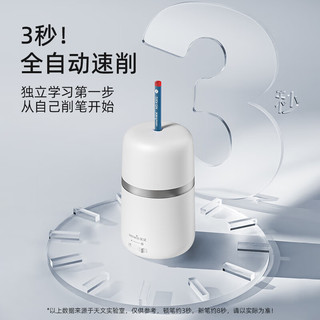 天文（TEN-WIN）全自动削笔机器小电动卷笔刀儿童学习文具小型转笔刀蓝色 S8813-3