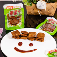 祖名豆干香逗干豆腐干卤味素食豆制品小零食外出聚餐