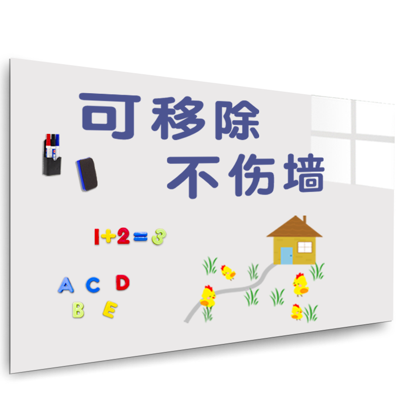 智钻 30x50cm白板墙贴不伤墙可移除磁性涂鸦软白板写字板挂式小黑板办公会议教学家用可擦小白板纸