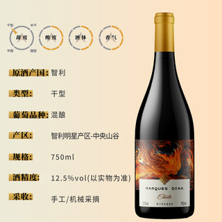 干露蒂娜女爵混酿红葡萄酒智利红酒750ml干露酒庄中央山谷