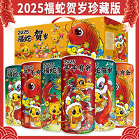 崂迈 Royal Magic 青岛特产精酿原浆啤酒福蛇贺岁珍藏版1L*6桶礼盒整箱