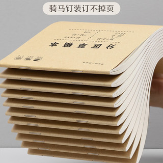 汉状元分区草稿纸16k草稿本小演草纸加厚米黄色护眼纸张初高中数学练习演算纸按斤卖 10本装【40张/本】