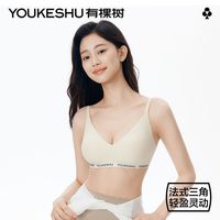 【清仓】2对有棵树 YOUKESHU小胸聚拢软支撑透气内衣无痕轻薄透气