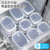 杂粮糙米饭分装盒食品级冷冻微波炉加热定量减脂餐小饭盒 透明200ML 12个装【超值装/每个约能装110g米饭】