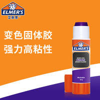 艾默思 Elmer's 胶棒 学生文具 日常黏贴 可变色胶棒 高粘度无痕固体胶
