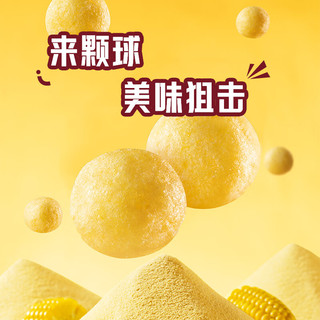 奶酪计划黄瓜味芝士球黑椒牛肉玉米非油炸办公室零食小吃休闲食品解馋充饥 芝士球黑椒牛肉味 65g*3袋