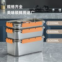 316不锈钢食物收纳盒冰箱食品级带盖密封盒大容量冷冻长方形户外