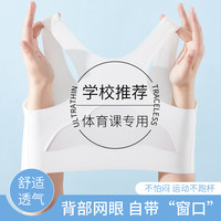 【超薄无痕贴肤】发育期少女文胸女童儿童背心初高中运动内衣