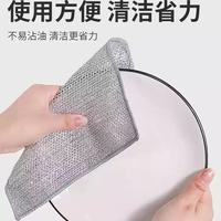 钢丝球抹布洗碗布厨房清洁不沾油刷洗锅洗碗巾