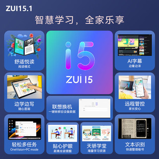 联想小新pad大屏护眼平板电脑学习娱乐办公二合一 2024款8G+128G｜深空灰丨WIFI 标配