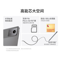 联想小新pad大屏护眼平板电脑学习娱乐办公二合一 2024款8G+128G舒适版|鸽子灰 标配