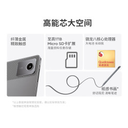 联想 小新Pad 2024 舒视版11英寸平板办公 娱乐影音8+128GWI