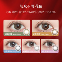 【渠道专属】宋雨琦同款美瞳Qrsessed美瞳日抛10片彩色隐形眼镜eh 275