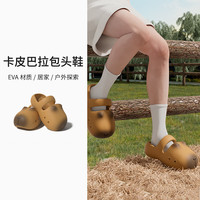 chedoir2025新款丑萌卡皮巴拉洞洞鞋女士夏季厚底外穿懒人室内包头拖鞋   【适合码】