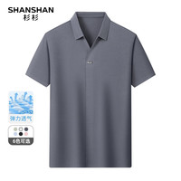 SHANSHAN杉杉【冰丝凉感】短袖T恤男夏季商务休闲百搭男士POLO衫轻薄上衣