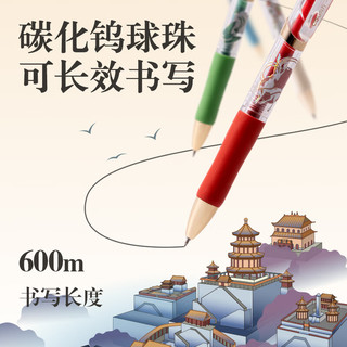 得力（deli）颐和园按动中性笔 速干顺滑ST头学生中性笔刷题笔 国风高颜值中性笔 支/盒SA330