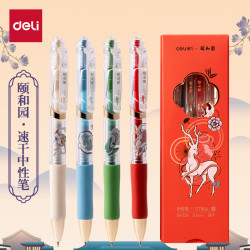 得力 开学季国风按动中性笔 速干顺滑ST头学生中性笔刷题笔 国风中性笔 黑色4支/盒SA33