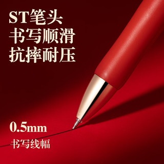得力（deli）颐和园按动中性笔 速干顺滑ST头学生中性笔刷题笔 国风高颜值中性笔 支/盒SA330