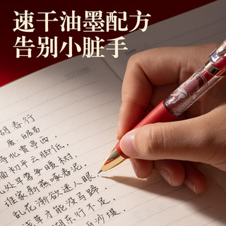 得力（deli）颐和园按动中性笔 速干顺滑ST头学生中性笔刷题笔 国风高颜值中性笔 支/盒SA330
