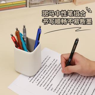 ZEBRA斑马牌子弹头按动中性笔真好系列刷题笔记标注笔