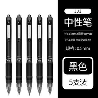 ZEBRA斑马牌子弹头按动中性笔真好系列刷题笔记标注笔