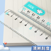 晨光透明直尺带波浪线直尺子小一二年级格尺多功能15/20/30cm儿童可爱卡通塑料尺绘图测量刻度尺