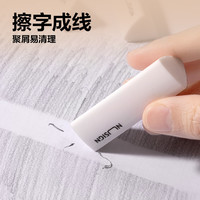 得力文具纽赛真集屑三角橡皮擦少屑小用擦字成线干净不留痕