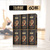 奢斐 CEPHEI 奢啡 体重管理黑咖啡 206g 2.06g*100杯