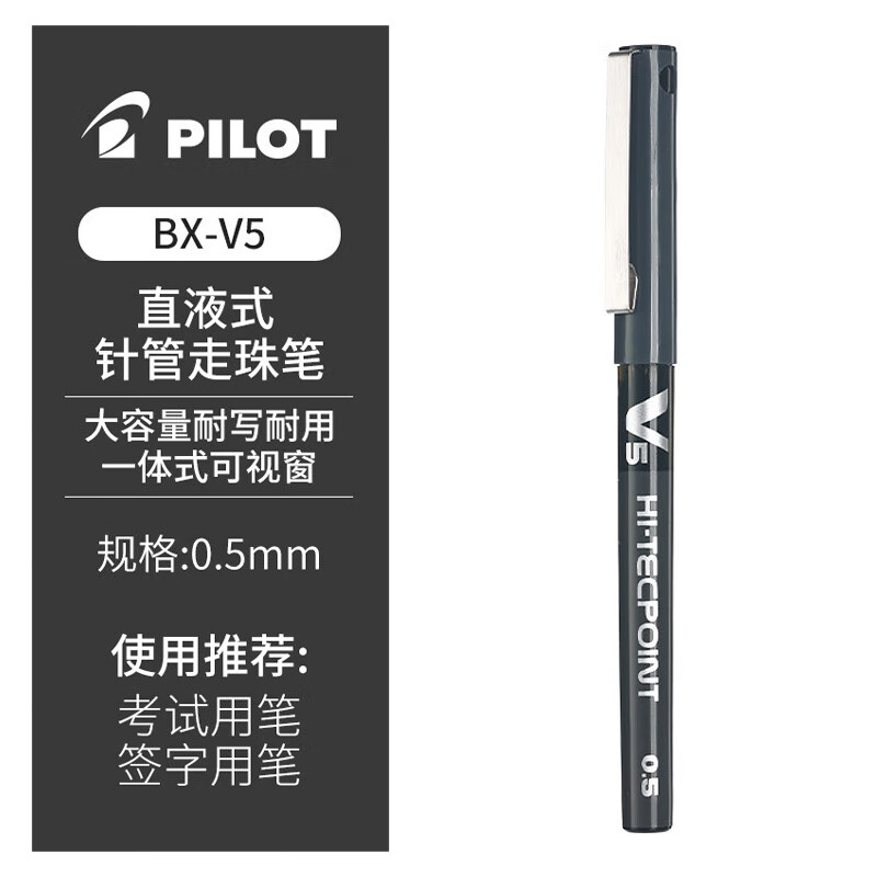经典款V5