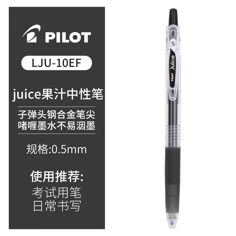 Juice果汁笔