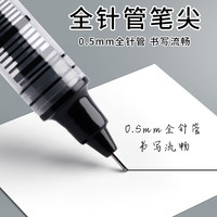 思进 直液式中性笔快速干墨学生用直液式走珠笔高颜值水性笔签字笔刷题考试专用黑笔水笔直液笔 黑色 12支装