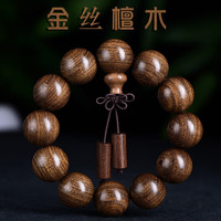 玄同 金丝檀佛珠檀木串手串手链顺纹小孔檀香木念珠流行男女文玩念珠 花瓶款 珠径1.5cm*15颗