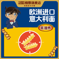 怡芽名侦探柯南意面意大利面速食冲泡免煮意面方便面螺旋面1盒装