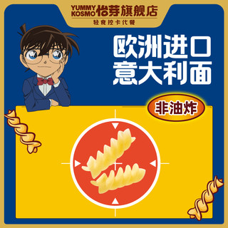 【新粉尝鲜专享 单ID限购】怡芽名侦探冲泡意面意大利面2盒速食
