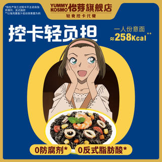 【新粉尝鲜专享 单ID限购】怡芽名侦探冲泡意面意大利面2盒速食