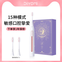 DiYomi 凑单125元起抢帝优美，桃白电动牙刷，1 年质保