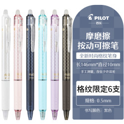 百乐 可擦笔彩色按动中性水笔LFBK-23EF摩磨擦 格纹6色 0.5mm