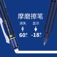 日本pilot百乐可擦笔按动可擦中性笔frixion男女孩三年级小热可擦多色水性笔笔芯0.5黑色摩擦温控笔 其他/other 3黑1蓝1蓝黑