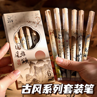 咔巴熊 熊猫胖达直液式走珠笔中性笔复古速干针管头黑笔古风黑色水笔美拉德国风 6支装