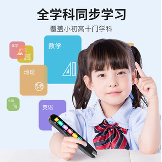  爱百分 全科通用 英语点读笔
