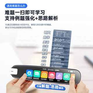  爱百分 全科通用 英语点读笔