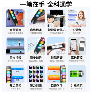  爱百分 全科通用 英语点读笔