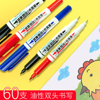 雄狮勾线笔685双头油性奇异笔美术用笔不易掉色红色儿童绘画手绘彩色标记笔粗细两头黑色大头记号笔