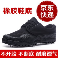 尤萨 牛筋底解放鞋男女帆布加厚防滑耐磨迷彩鞋工作鞋农民工地干活胶鞋 黑色 （一级橡胶底）