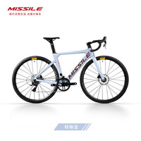 MISSILE米赛尔/水星MAX蓝图X12套件油压碟刹碳纤维破风公路自行车 轻咖蓝/ 蓝图