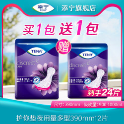 添宁 护你垫夜用390mm吸水巾漏尿用纸尿片女用卫生巾12片