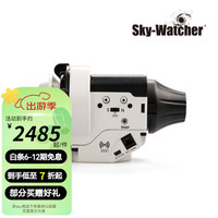 星达 信达大星野 高精度赤道仪 望远镜天文摄影赤道仪wifi 套餐B：WIFI全功能经济版